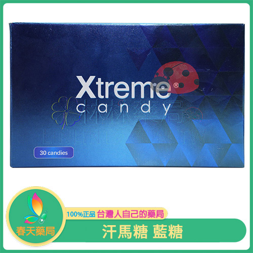 三代汗馬糖 藍糖 Xtreme 加強版 30顆/盒 超越極限 綻放無盡可能
